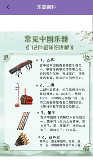钢琴曲谱大全2025最新版下载-钢琴曲谱大全软件安卓下载免费版v1.2