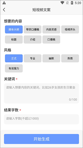 ai写作神器app免费版官方正版下载-ai写作神器软件最新版安卓下载