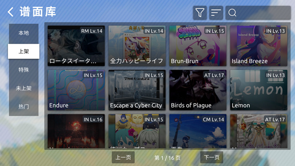 Phira音游模拟器