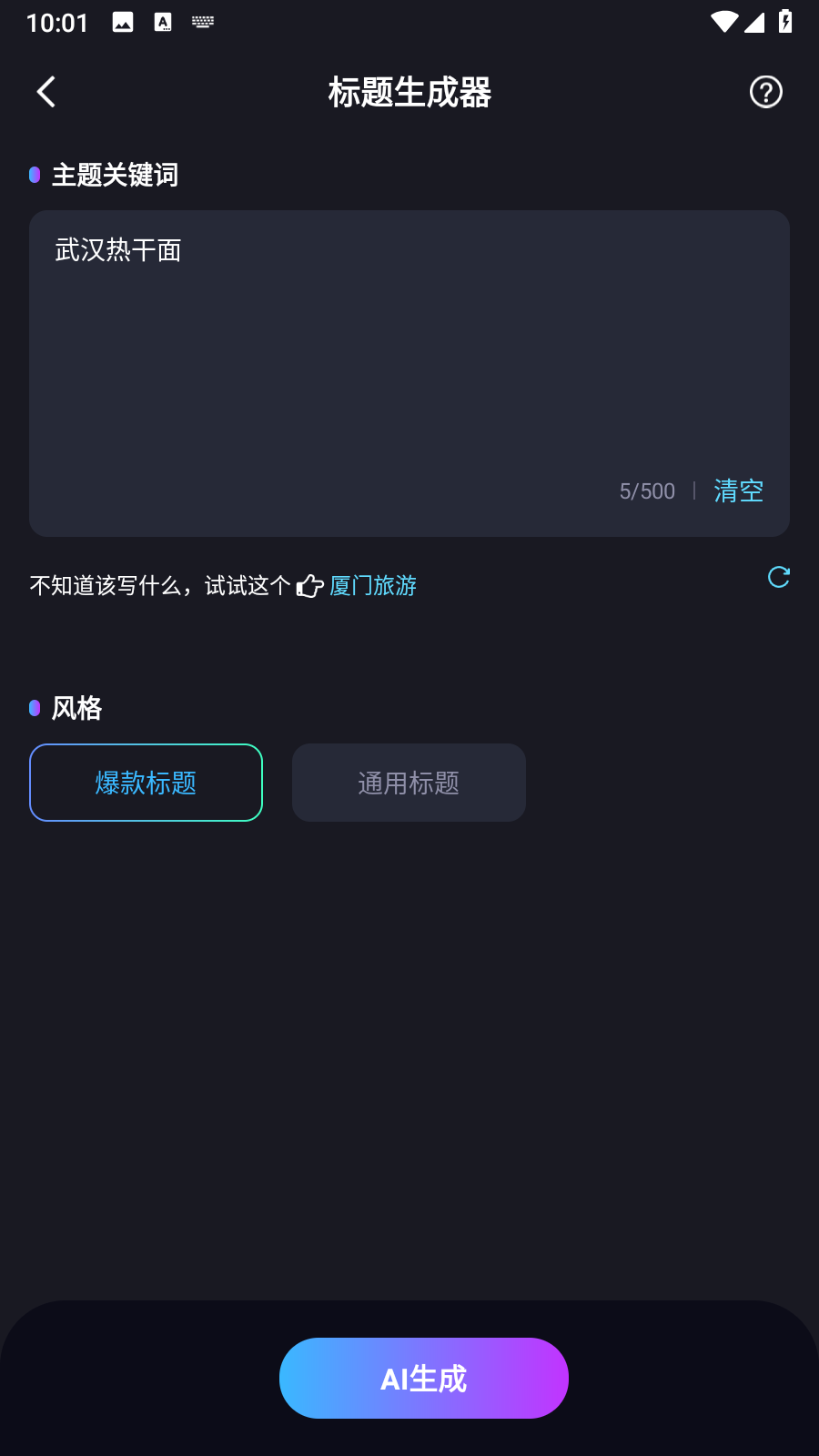 Chat Eve智能聊天app中文版免费下载-Chat Eveai绘画创作官方版下载