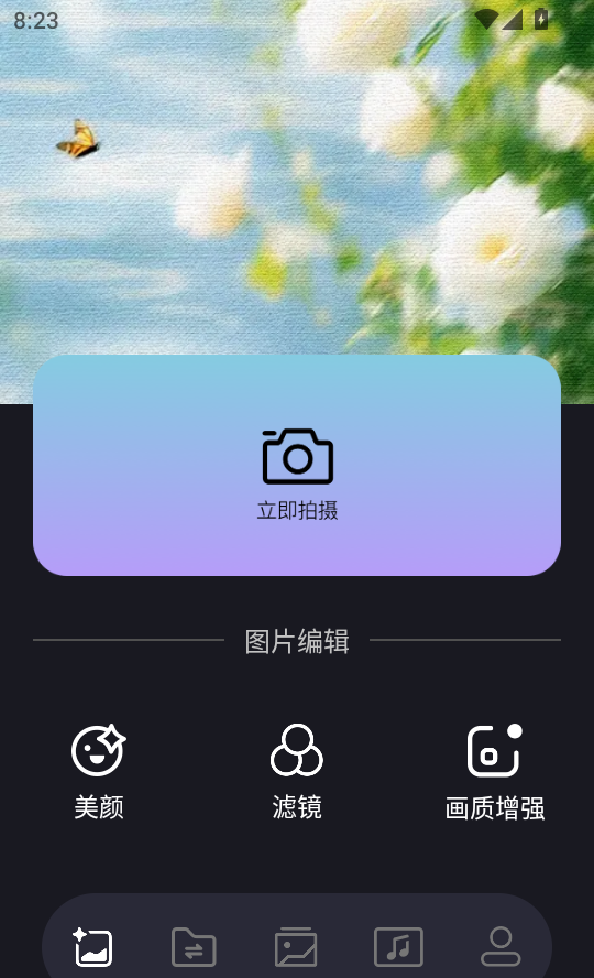 懒人修图神器app专业版安卓版下载-懒人修图一键抠图软件官方正版下载