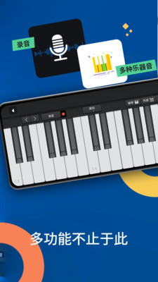 幻音钢琴app免费手机版安卓下载-幻音钢琴模拟器下载官方正版v1.0