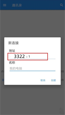 vnc viewer手机版