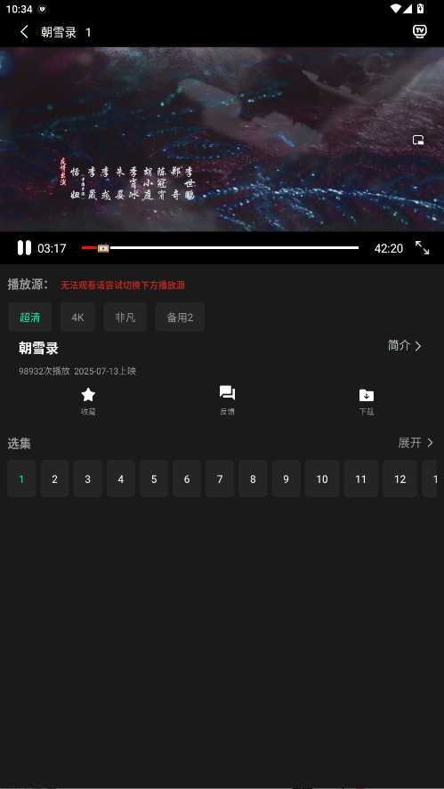 新剧影视大全免费追剧app安卓免费下载-新剧影视大全软件电视版官方下载