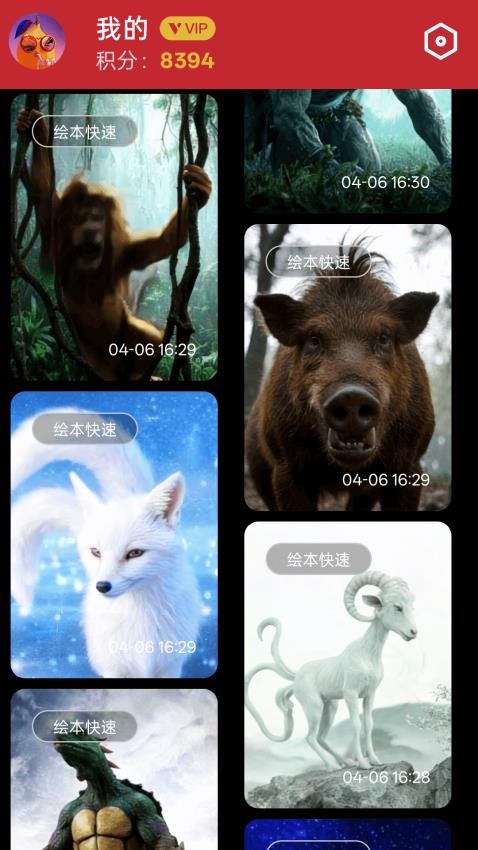 掌上3D艺术图片创作app免费版下载-掌上3D艺术软件官方正版客户端下载