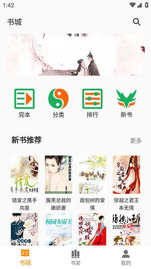 悦读免费小说APP官方下载免费版-悦读免费小说软件安卓下载最新版v1.0.0