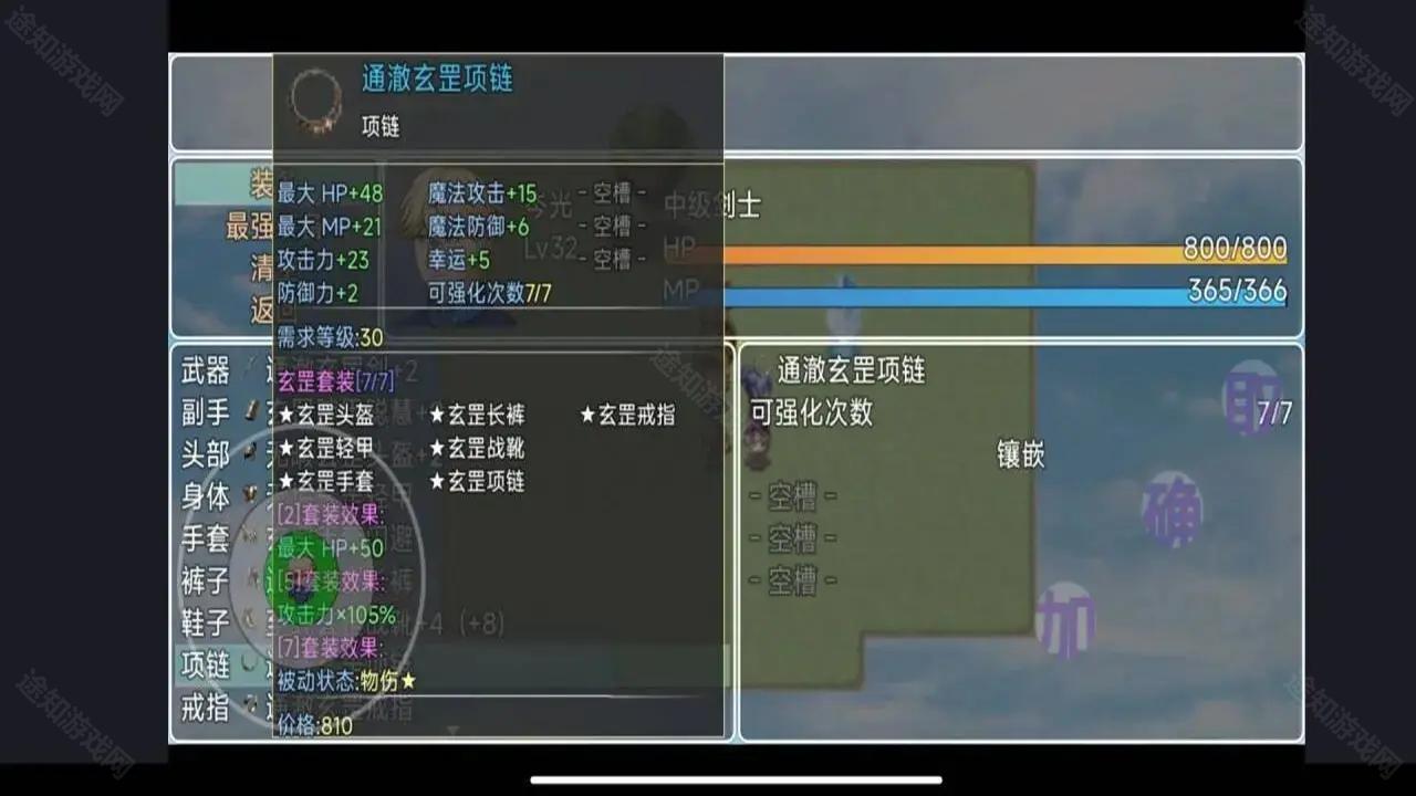 魔临之境裂隙纪元
