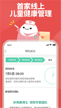 崔玉涛育学园