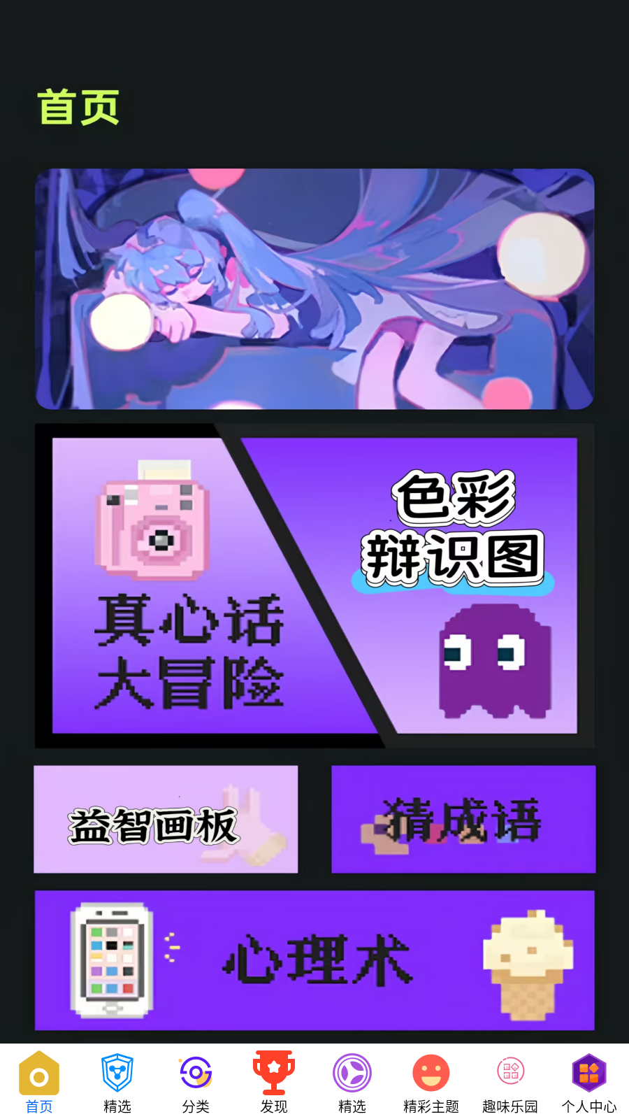 4223玩乐园盒子app免费版手机下载-4223玩乐园软件安卓版最新下载