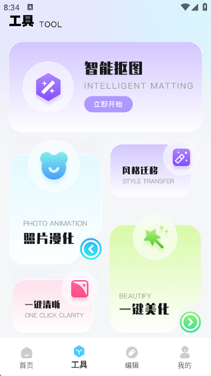 照片模糊和马赛克软件下载最新版-照片模糊和马赛克安卓下载免费版v1.0.0