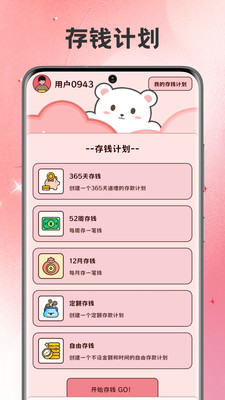 BIMOBEEMO生活记录app免费手机版下载-BIMOBEEMO生活记录下载官方正版v1.1