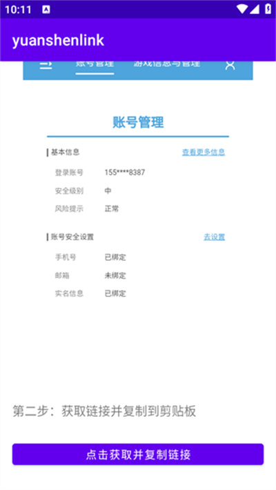 原神原魔工具箱