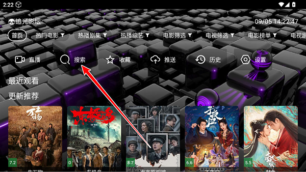 追光影坛TV版apk下载电视版-追光影坛APP安卓下载2025最新版V1.0
