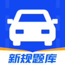 驾考刷题通正版官方版本v1.0.0