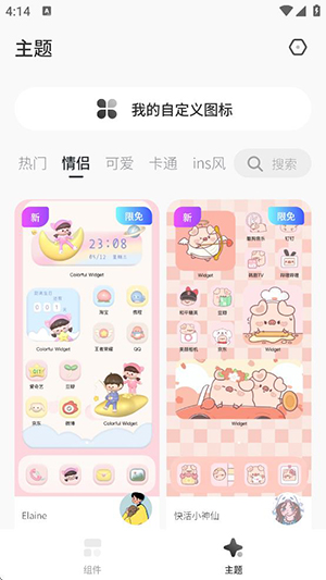 桌面变变变APP安卓下载免费版-桌面变变变APP手机版下载最新版v1.6.1m