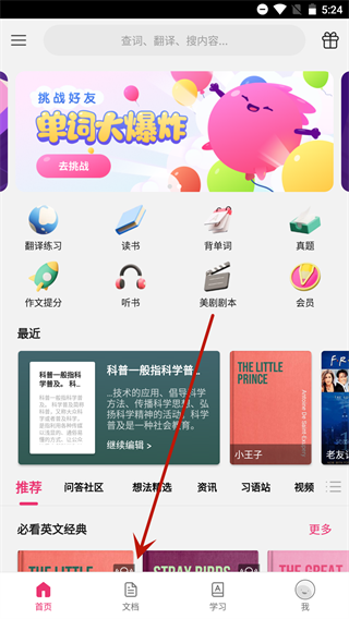 火龙果智能写作app官方正版下载-火龙果写作软件最新版安卓免费下载