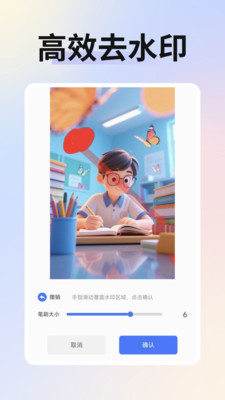 免费抠图改图app官方正版下载-免费抠图改图专业版下载安卓手机版v1.0
