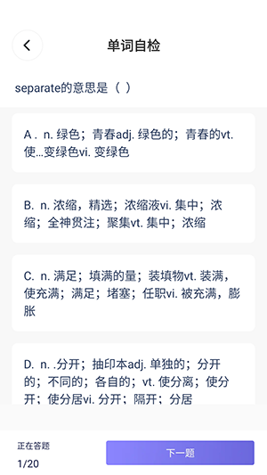 单词天天练APP安卓下载免费版-单词天天练APP手机版下载最新版v1.0.4
