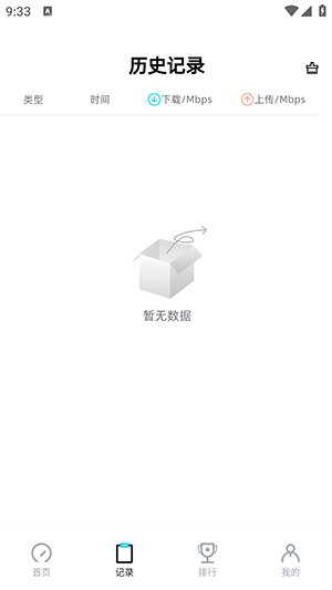 光源测速APP官方免费下载最新版-光源测速软件下载正版安卓版V1.0.43