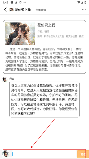 互动小说APP官方下载手机版-互动小说APP安卓下载正版最新版v1.0.0