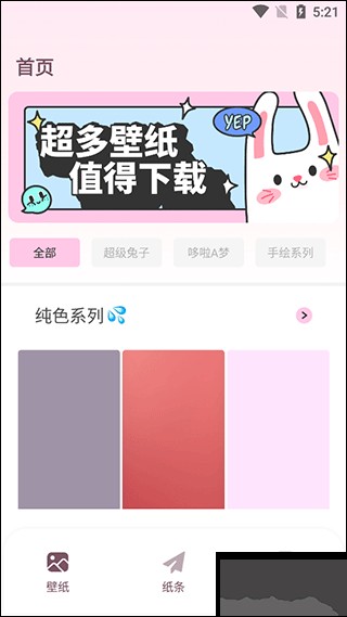 贴纸素材