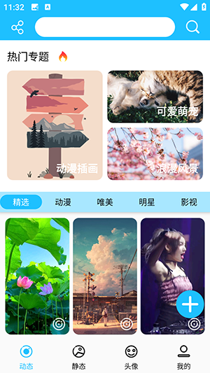超级壁纸达人APP安卓下载免费版-超级壁纸达人大全下载最新版本v1.0.0