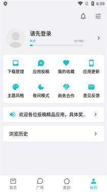 奇妙应用app官方版