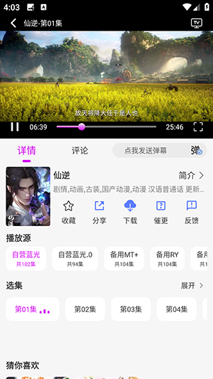 爱看点播下载APP官方最新版-爱看点播APP安卓下载2025免费版v1.2.1