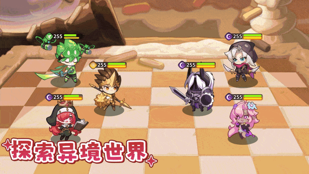 冒险守护