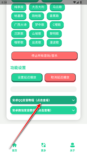 曼波语音盒APP安卓下载手机版-曼波语音盒2025最新版下载免费版v1.0