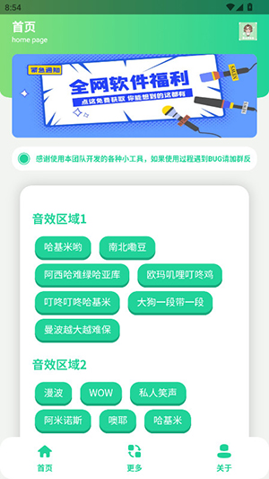 曼波语音盒APP安卓下载手机版-曼波语音盒2025最新版下载免费版v1.0