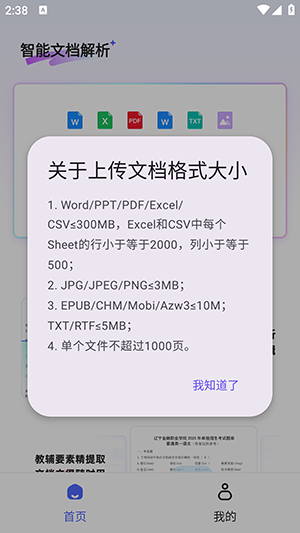 极速AI官方APP下载手机客户端-极速AI软件下载安卓2025最新版V1.0.1