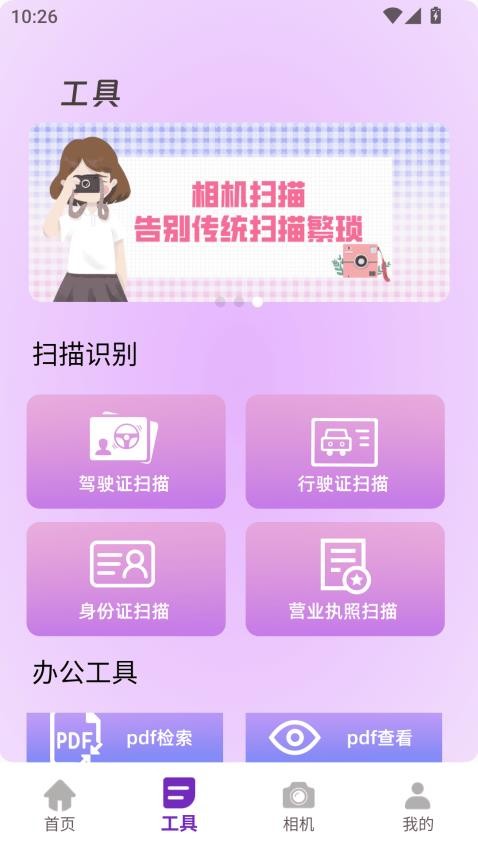 instax mini Evo照片修复app专业版安卓下载-instax mini Evo软件最新版官方下载