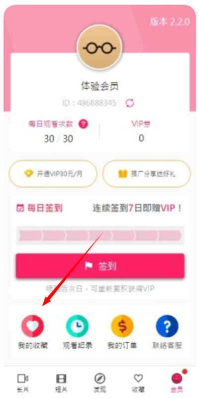 palipaliapp软件