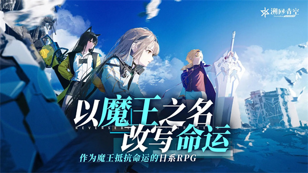 溯回青空
