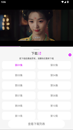 爱看4kAPP下载手机版下载免费版-爱看4k影视软件2025最新版本下载v1.2.1