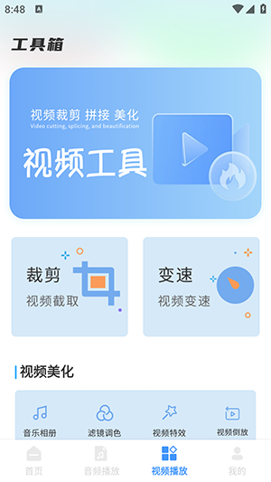 m3u8播放器2025安卓版下载-m3u8播放器APP新版本下载免费版V1.0.9