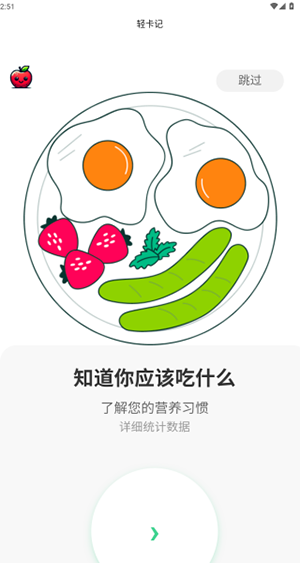 轻卡记APP官方下载安卓版-轻卡记APP手机版下载最新版本v1.0.0
