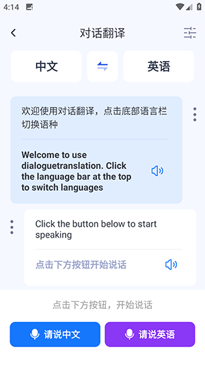 拍照实时翻译软件安卓下载最新版-拍照实时翻译APP免费下载手机版v1.0.1.1001