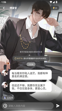 破次元恋人