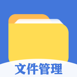 全能文件管理软件官方正版免费v5.5.559