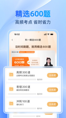 驾考速速通app免费手机版下载-驾考速速通正版下载官方版本v1.0.0