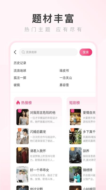 热搜浏览器纯净版app安装包下载-热搜浏览器软件最新版官方版手机下载