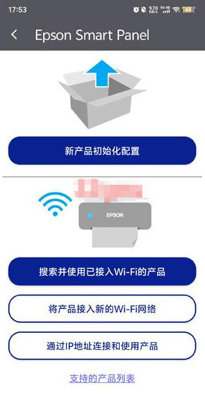 Epson Smart Panel