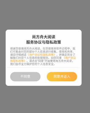 尚方舟