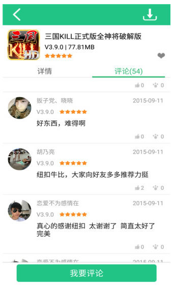 纽扣助手5.4.7