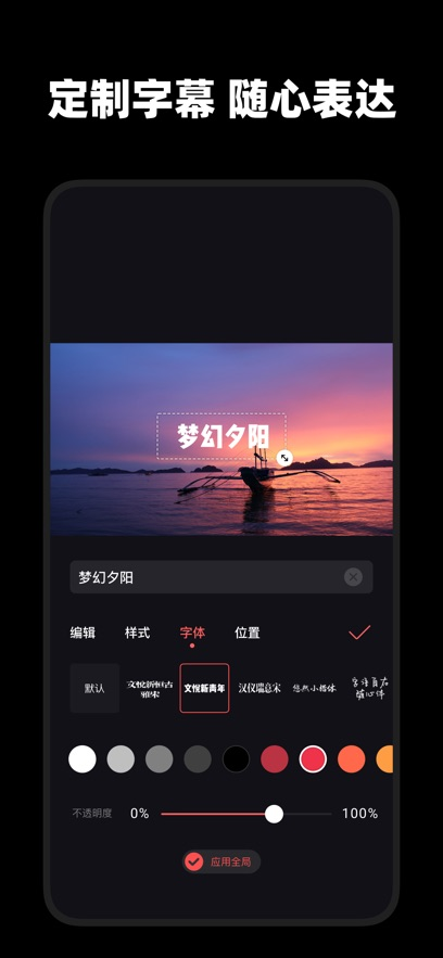 畅片app官方正版