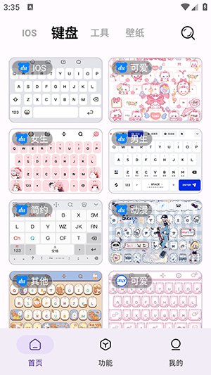 主题魔盒APP官方下载免费版-主题魔盒APP下载安装最新版本v1.1.0