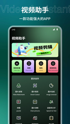 野兔视频助手专业版下载官方正版-野兔视频助手app免费手机版安卓下载v1.1