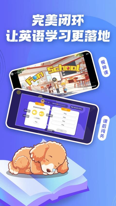 Chat Tiddy泰迪口语app手机版免费下载-Chat Tiddy英语学习软件最新版官方下载